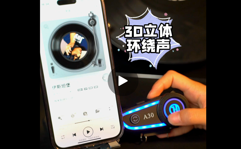 蓝牙连接与音乐控制