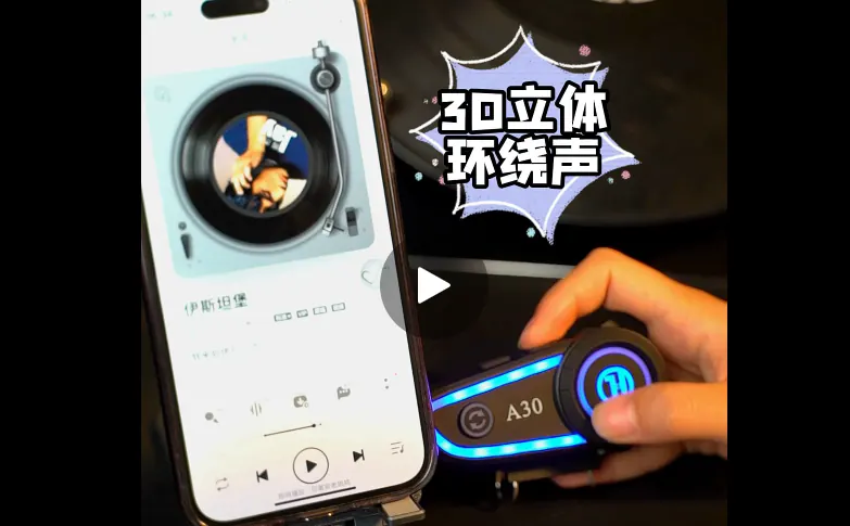 蓝牙连接与音乐控制