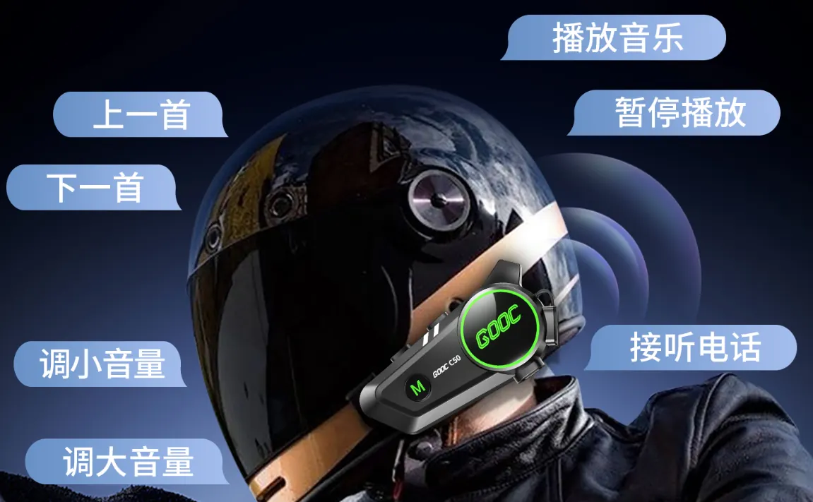 HJ C50 智能 AI 语音交互